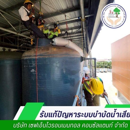 ทำความสะอาดถังน้ำดีโรงงานอุตสาหกรรม